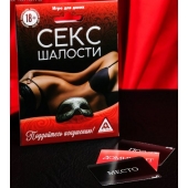 Эротическая игра для двоих  Секс-шалости - Сима-Ленд - купить с доставкой в Оренбурге