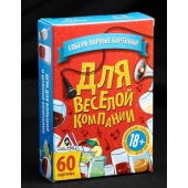 Игра для взрослых с карточками  Для веселой компании - Сима-Ленд - купить с доставкой в Оренбурге