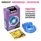 Голубое эрекционное виброкольцо Luxe VIBRO  Кошмар русалки  + презерватив - Luxe - в Оренбурге купить с доставкой