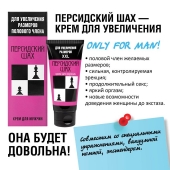 Крем для увеличения полового члена  Персидский шах  - 50 мл. - Биоритм - в Оренбурге купить с доставкой