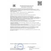Концентрат для приготовления напитка  Ночная Бабочка  - 4 табл.(0,5 гр.) - Капиталпродукт - купить с доставкой в Оренбурге