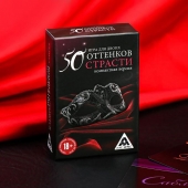 Игра в компактном формате  50 оттенков страсти - Сима-Ленд - купить с доставкой в Оренбурге