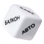 Игральный кубик  Места любви - Eromantica - купить с доставкой в Оренбурге