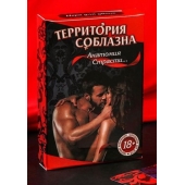 Эротическая игра для двоих  Анатомия страсти - Сима-Ленд - купить с доставкой в Оренбурге