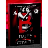 Эротическая игра для двоих  В плену у страсти - Сима-Ленд - купить с доставкой в Оренбурге
