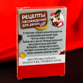 Карточная секс-игра «Рецепты наслаждений для двоих» - Сима-Ленд - купить с доставкой в Оренбурге