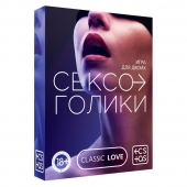 Эротическая игра для двоих «Сексоголики» - Сима-Ленд - купить с доставкой в Оренбурге
