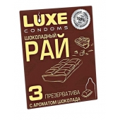 Презервативы с ароматом шоколада  Шоколадный рай  - 3 шт. - Luxe - купить с доставкой в Оренбурге