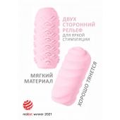 Розовый мастурбатор Marshmallow Maxi Juicy - Lola Games - в Оренбурге купить с доставкой