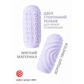 Сиреневый мастурбатор Marshmallow Maxi Sugary - Lola Games - в Оренбурге купить с доставкой