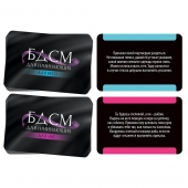 Фанты «БДСМ для начинающих» - Сима-Ленд - купить с доставкой в Оренбурге