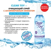 Очищающий спрей Clear Toy с антимикробным эффектом - 100 мл. - Биоритм - купить с доставкой в Оренбурге