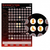 Скретч-плакат  Секс-гид. Камасутра  формата А3 - Сима-Ленд - купить с доставкой в Оренбурге
