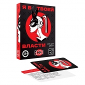 Эротическая игра для двоих «Я в твоей власти» - Сима-Ленд - купить с доставкой в Оренбурге