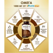 Пищевая добавка SuperCaps OMEGA-3 - 50 капсул (1000 мг) - SuperCaps - купить с доставкой в Оренбурге