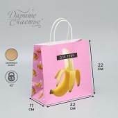 Подарочный крафтовый пакет «Для тебя» - 22×22×11 см. - Сима-Ленд - купить с доставкой в Оренбурге