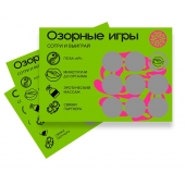 Скретч-игра для взрослых  Озорные игры - YESORYES - купить с доставкой в Оренбурге