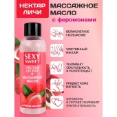 Массажное масло Sexy Sweet Nectar Lychee с феромонами и ароматом личи - 75 мл. - Биоритм - купить с доставкой в Оренбурге