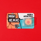 Мялка-релаксант «Мни нежно» - Сима-Ленд - купить с доставкой в Оренбурге