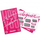 Игра для двоих «Я люблю тебя» со скретч-слоем - Сима-Ленд - купить с доставкой в Оренбурге