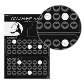 Плакат для двоих «Оральные ласки» со скретч-слоем - Сима-Ленд - купить с доставкой в Оренбурге