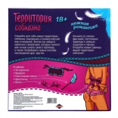 Игра  Территория соблазна.Нежная романтика - Сима-Ленд - купить с доставкой в Оренбурге