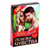 Горячие фанты  Освежи чувства - Сима-Ленд - купить с доставкой в Оренбурге