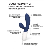 Синий вибромассажер простаты Lelo Loki Wave 2 - 19,6 см. - Lelo - в Оренбурге купить с доставкой