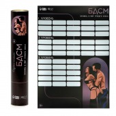 Плакат для двоих со скретч-слоем «БДСМ» - Сима-Ленд - купить с доставкой в Оренбурге