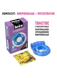 Голубое эрекционное виброкольцо Luxe VIBRO  Кошмар русалки  + презерватив - Luxe - в Оренбурге купить с доставкой