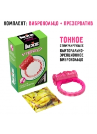 Розовое эрекционное виброкольцо Luxe VIBRO  Поцелуй стриптизёрши  + презерватив - Luxe - в Оренбурге купить с доставкой