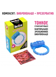 Голубое эрекционное виброкольцо Luxe VIBRO  Райская птица  + презерватив - Luxe - в Оренбурге купить с доставкой