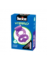 Фиолетовое эрекционное виброкольцо Luxe VIBRO  Секрет Кощея  + презерватив - Luxe - в Оренбурге купить с доставкой