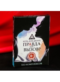 Секс-игра «Правда или вызов?» - Сима-Ленд - купить с доставкой в Оренбурге