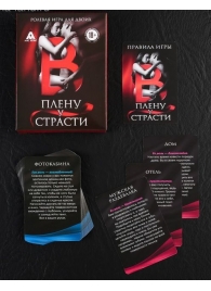 Эротическая игра для двоих  В плену у страсти - Сима-Ленд - купить с доставкой в Оренбурге