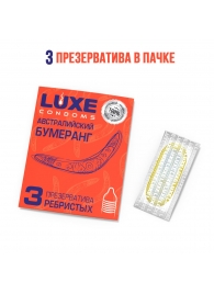 Презервативы Luxe  Австралийский Бумеранг  с ребрышками - 3 шт. - Luxe - купить с доставкой в Оренбурге