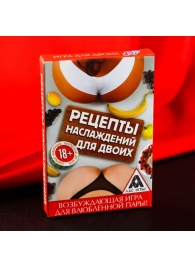 Карточная секс-игра «Рецепты наслаждений для двоих» - Сима-Ленд - купить с доставкой в Оренбурге