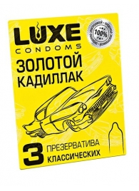 Классические гладкие презервативы  Золотой кадиллак  - 3 шт. - Luxe - купить с доставкой в Оренбурге