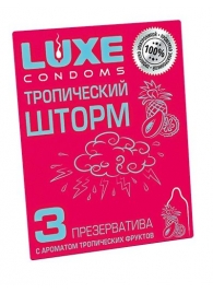 Презервативы с ароматом тропический фруктов  Тропический шторм  - 3 шт. - Luxe - купить с доставкой в Оренбурге