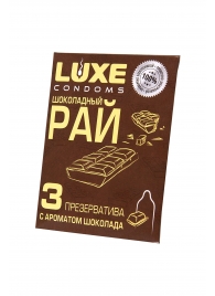 Презервативы с ароматом шоколада  Шоколадный рай  - 3 шт. - Luxe - купить с доставкой в Оренбурге