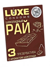 Презервативы с ароматом шоколада  Шоколадный рай  - 3 шт. - Luxe - купить с доставкой в Оренбурге