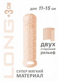 Телесный фаллоудлинитель Homme Long - 15,5 см. - Lola Games - в Оренбурге купить с доставкой