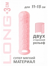 Розовый фаллоудлинитель Homme Long - 15,5 см. - Lola Games - в Оренбурге купить с доставкой