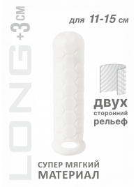 Белый фаллоудлинитель Homme Long - 15,5 см. - Lola Games - в Оренбурге купить с доставкой