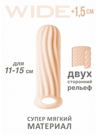 Телесный фаллоудлинитель Homme Wide - 13 см. - Lola Games - в Оренбурге купить с доставкой