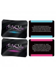 Фанты «БДСМ для начинающих» - Сима-Ленд - купить с доставкой в Оренбурге