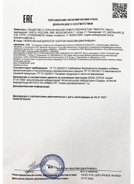 Возбудитель  Любовный эликсир 30+  - 20 мл. - Миагра - купить с доставкой в Оренбурге