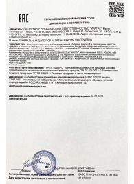 Возбудитель  Любовный эликсир 45+  - 20 мл. - Миагра - купить с доставкой в Оренбурге