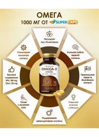 Пищевая добавка SuperCaps OMEGA-3 - 50 капсул (1000 мг) - SuperCaps - купить с доставкой в Оренбурге
