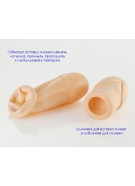 Латексный удлинитель пениса - Sitabella - в Оренбурге купить с доставкой